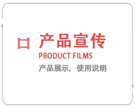 庆阳产品宣传片 