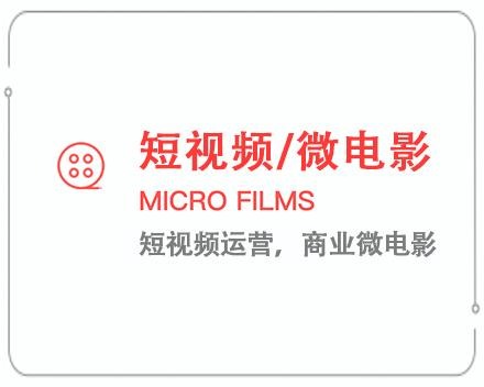 庆阳短视频/微电影 